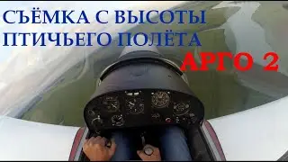СЪЁМКИ С ВЫСОТЫ ПТИЧЬЕГО ПОЛЁТА