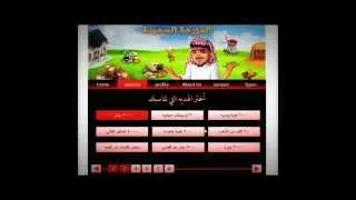 المزرعة السعيدة هكر بالملايين 2013