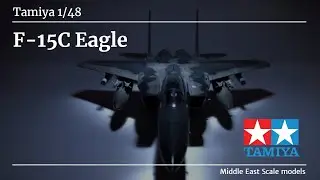 Building the Tamiya 1/48th Scale F-15C 