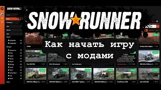 SnowRunner Как начать играть с модами