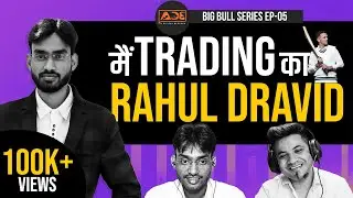 बिहार का नौजवान Trader जिसने Stock Market Profit से ख़रीदी CAR और घर | Big Bull Series Ep-05