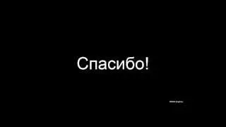 юбилей!...