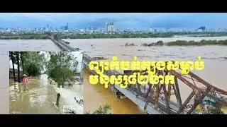 ព្យុះកំបត់ត្បូងសម្លាប់មនុស្ស៨២នាក់និងបាត់ខ្លួន៦៤នាក់