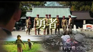 複合戦争MAD  必ず未来へつれて行くから  (勇者)