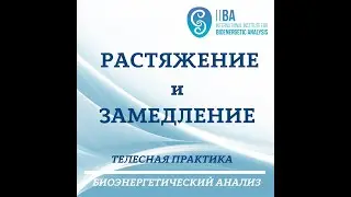 Александр Лоуэн называл это упражнение 