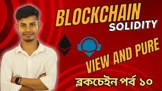 Use case of solidity view and pure keyword | Blockchain bangla tutorial  | Part 10 | Rezaul Academy