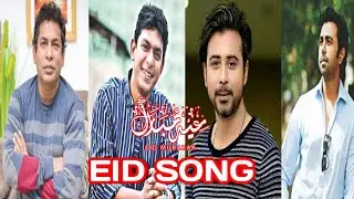 ও মন রমজানের ঐ রোজার শেষে এলো খুশির ঈদ | O Mon Romjaner Oi Rojar Sheshe Elo Khushir Eid |