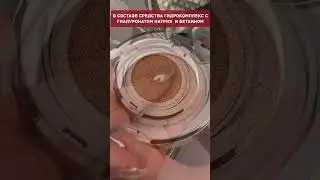 DD тональное корректирующее средство – кушон