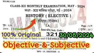 Bihar Board Class 12th History May Monthly Exam 2024 Answer Key || Class 12th History May Exam 2024