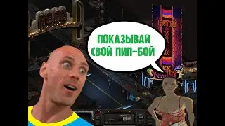 ИДИОТ стал порно актером  и теперь вся пустошь встрахе от СЭРА ЛАНЦЕВРОТА
