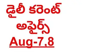 Daily current affairs August-7,8