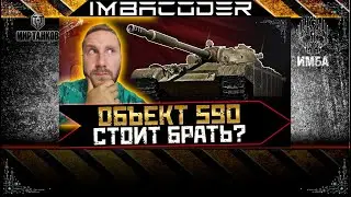 Самые токсичные танки Гсор 1010 фб #shorts