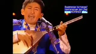 Шәкір Әбенов - Дәмежан