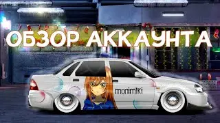 ОБЗОР АККАУНТА И СПАЛИЛ НАСТРЫ  ЮТУБЕРА monim1ki !!! Drag Racing уличные гонки
