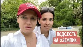 На оземпик можно подсесть / Кто меня смотрит? Пожар в Берлине / Ребенок и книжки