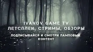 Превью канала!!