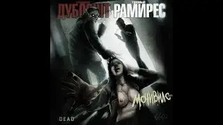 Концерт SID X RAM в Москве