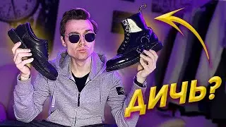 Как правильно выбрать обувь Doctor Martens? Вся правда о мартинсах! // Smooth или Nappa?