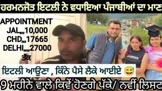 16 July 2024 BREAKING UPDATE NEWS ON APPOINTMENT VFS ITALY 🇮🇹 ,9 MONTH PAPER@vatnodoorpunjabi5478