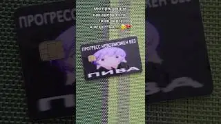 а какую сторону выберешь ты?) 