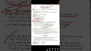 भारत की जलवायु ll#geographygk  #climate  #shortvideo #viralvideo  #generalknowledge