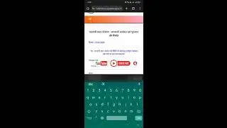 Mahtari Vandan Yojna status || Mahtari Vandan yojna form approval hua ya nahi dekhe mobile se