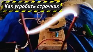 Как угробить строчник⚠️ Запуск строчника на NE555 и транзисторе IRFP250