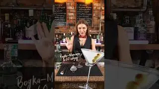 Водка-Мартини за 60 секунд 