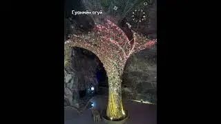 #한국여행 #광명동굴