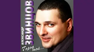 На закате 20 века
