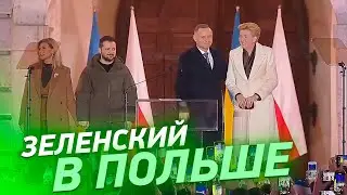 ДУХ ЗАХВАТЫВАЕТ! Зеленский и Дуда перед народом Украины и Польши
