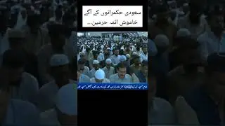 Salah Al Budair judge and imam of Masjid e Nabvi #saudia #budair #masjidnabawi #voiceofazad