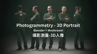 3D Portrait - Photogrammetry Tutorial (Blender + Meshroom)  《 攝影測量 - -3D人像》