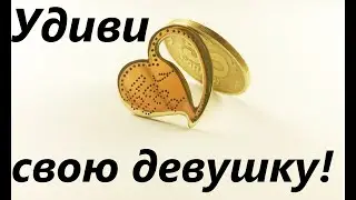Pendant from a coin / Pendant heart made of coins! How to make a pendant from a coin. Making jewelry