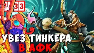 Мидовый Магнус | Вынес мид и увез Тинкера в афк 7.33 | Tolya