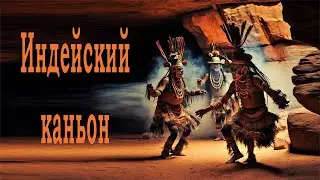 Palm Springs: Индейский каньон