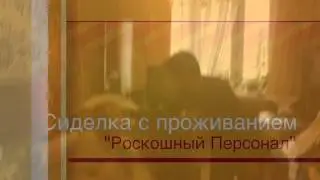 Сиделка с проживанием Киргизка
