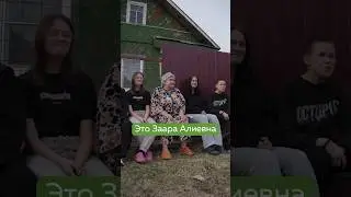Часть 1. Заара Алиевна одна воспитывает пятерых внуков 👵 #фондконстанта #детидома