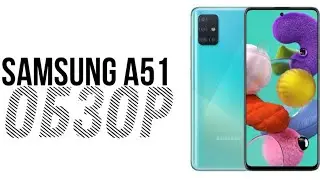 Обзор на SAMSUNG A51 | Лучший телефон за свои деньги? | Стоит ли покупать SAMSUNG A51 | 