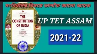 All about INDIAN CONSTITUTION | Types of CONSTITUTION