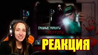 Реакция на Kuplinov ► Play - СМЕШНЫЕ МОМЕНТЫ С КУПЛИНОВЫМ #9