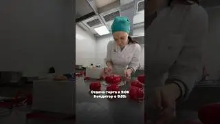 Обычная история в жизни кондитера 😀 