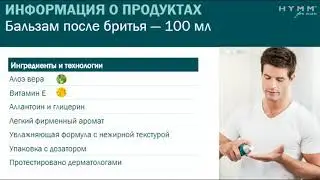 Мужская коллекция HYMM