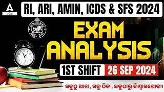 RI Exam Analysis Today | RI Amin 26 Sept, Shift 1 Analysis | RI Question Paper 2024