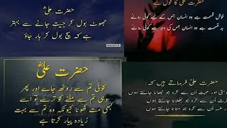 jhooth bol kar Jeet Jane se aise behtar  ha ke har jao Islamic Info status best quotes