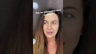 Как можно защитить своё жилье и личное пространство) 