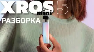 КАК РАЗОБРАТЬ XROS 5 MINI