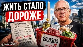 Эмигранты в Аргентине: Вся правда о ценах и экономике! 🚀 Жизнь в 2024 году