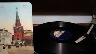 #ОНА и ОНЬ. #ПОЛЬКА.#СТРОБЛЬ.#ОРКЕСТРЬ"ГРАММОФОНЬ" #AMOUR #GRAMOPHONE RECORD