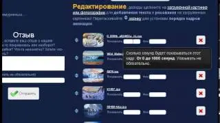 Создание анимации онлайн